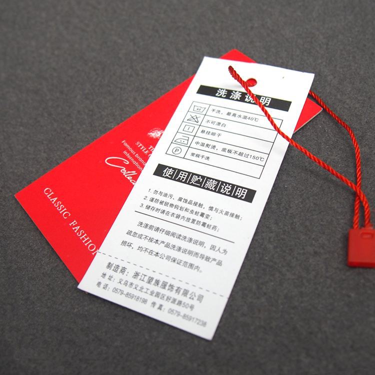 合格證、吊牌