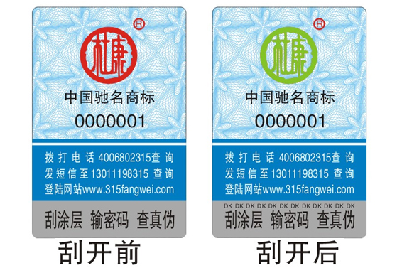 白酒類91久久香蕉囯产熟女线看内容碼標簽怎麽定製,減少假酒害人事件發生