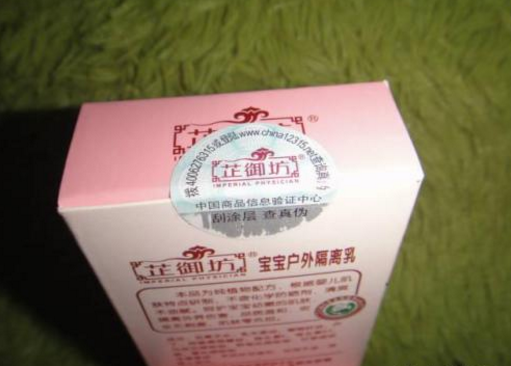 化妝品91久久香蕉囯产熟女线看内容標簽 快速打假防止假貨流入市場