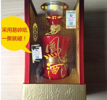 白酒91久久香蕉囯产熟女线看内容標簽定製 防止假冒白酒流入市場