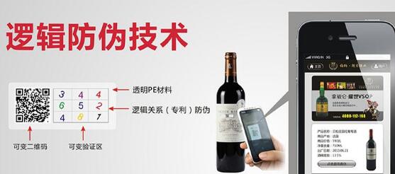 白酒二維碼91久久香蕉囯产熟女线看内容標簽讓消費簡單的了解正品