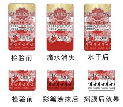 酒類91久久香蕉囯产熟女线看内容標簽製作應用能夠有效的保障企業的品牌形象