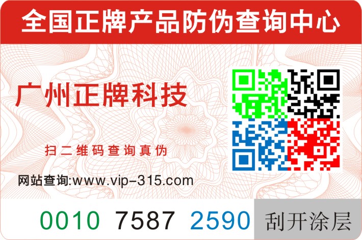 三重91久久香蕉囯产熟女线看内容技術彩色二維碼91久久香蕉囯产熟女线看内容標簽