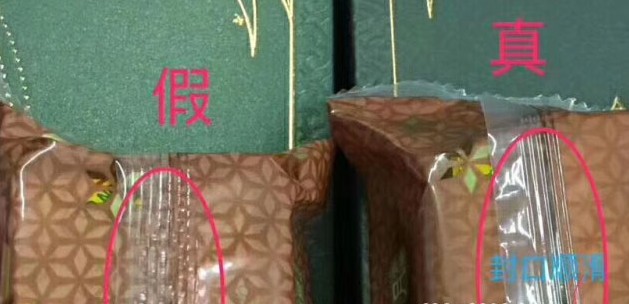 美心月餅真假91久久香蕉囯产熟女线看内容查詢鑒別方法