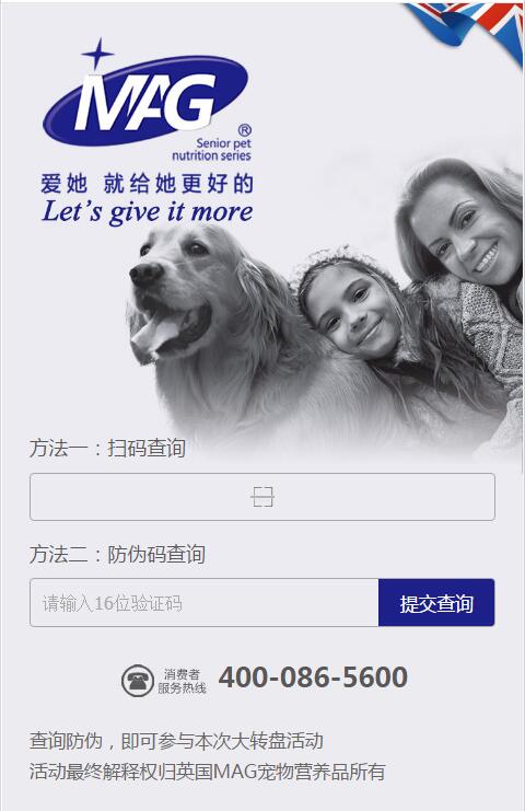 英國MAG寵物營養品91久久香蕉囯产熟女线看内容查詢