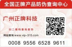 二維碼91久久香蕉囯产熟女线看内容標簽貼在產品上有哪些優勢呢？