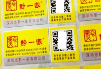 91久久香蕉囯产熟女线看内容商標定製印刷技術講解