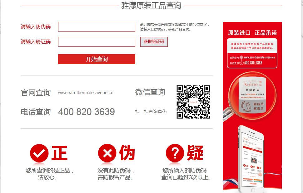 雅漾化妝品91久久香蕉囯产熟女线看内容查詢驗證