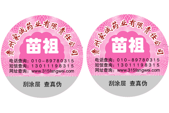 什麽是刮開式91久久香蕉囯产熟女线看内容標簽 有什麽特點及作用？
