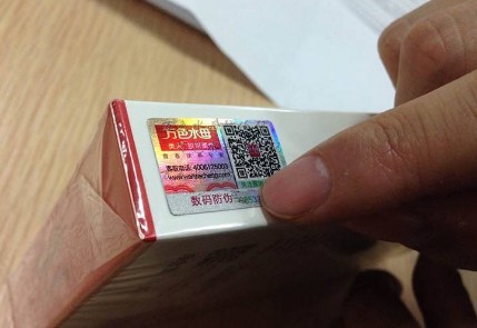麵膜91久久香蕉囯产熟女线看内容商標 低成本打假方案
