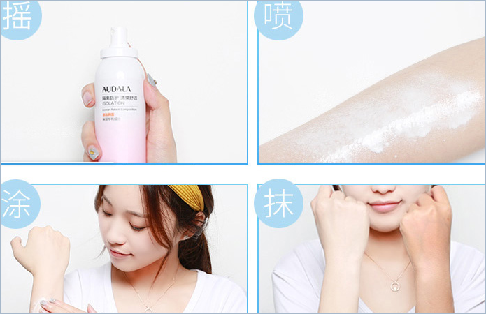 奧黛拉(Audala)噴霧防曬霜真假辨別，自己看吧