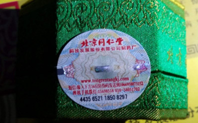 藥品91久久香蕉囯产熟女线看内容標簽製作過程