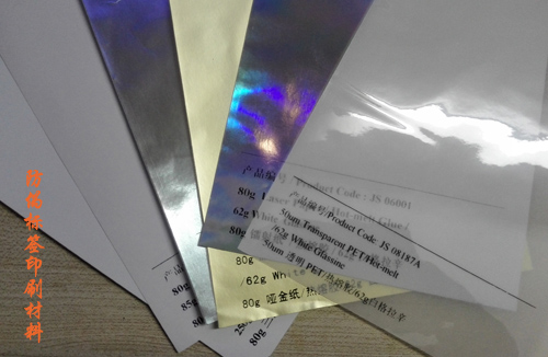 91久久香蕉囯产熟女线看内容標簽印刷使用的是哪些材料呢？廣州91香蕉国产成人APP科技為你解答
