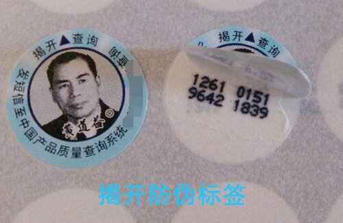 「揭開91久久香蕉囯产熟女线看内容標簽」價格比單層標簽貴嗎