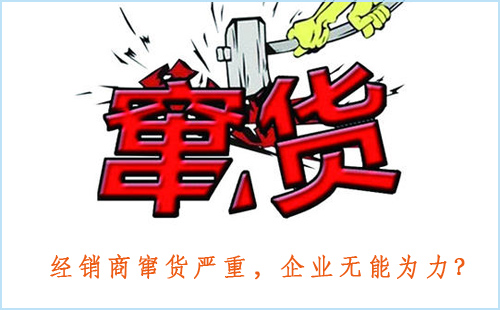 經銷商竄貨嚴重，想要渠道管控企業無能為力？91香蕉视频入口來幫你