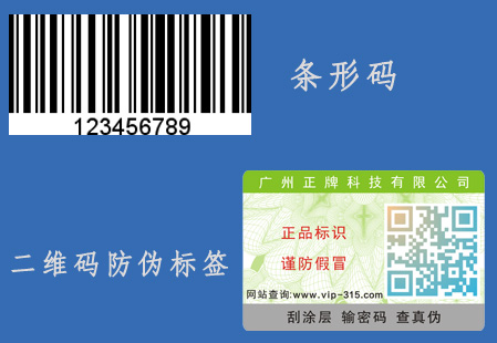 條形碼91久久香蕉囯产熟女线看内容標簽需要注意哪些問題?條形碼91久久香蕉囯产熟女线看内容標簽可靠嗎?