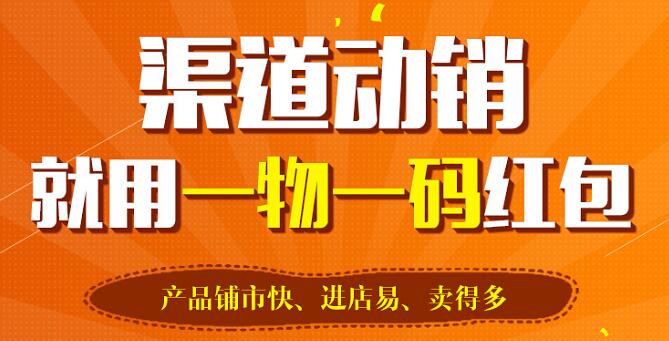 91久久香蕉囯产熟女线看内容標簽讓一物一碼紅包係統實現智慧營銷