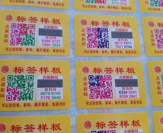 二維碼91久久香蕉囯产熟女线看内容方案通過複印可以實現批量假冒複製嗎