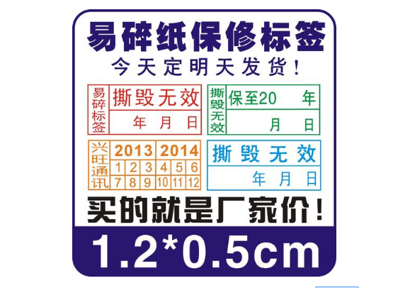 易碎紙材質91久久香蕉囯产熟女线看内容標簽主要用於哪些行業