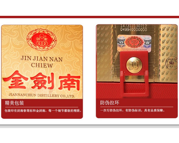 劍南春采用哪些91久久香蕉囯产熟女线看内容技術，如何驗證91久久香蕉囯产熟女线看内容標簽真偽