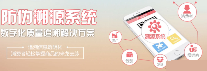 二維碼91久久香蕉囯产熟女线看内容溯源係統有哪些的作用？