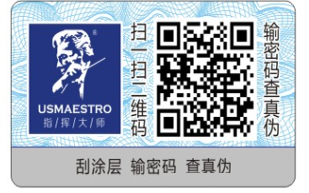 汽配行業91久久香蕉囯产熟女线看内容標簽定製 防止產品被造假