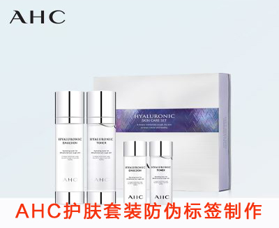 AHC護膚套裝91久久香蕉囯产熟女线看内容標簽製作