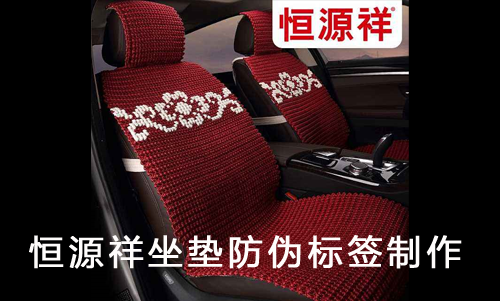 恒源祥坐墊91久久香蕉囯产熟女线看内容標簽製作