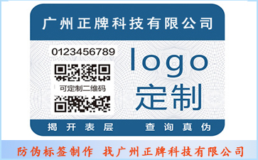 食品溯源係統具有哪些特性呢？