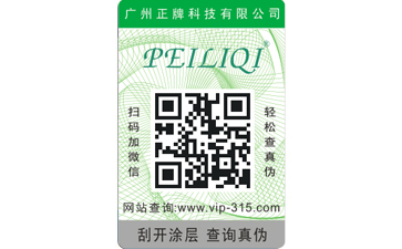 保健品二維碼91久久香蕉囯产熟女线看内容標簽給企業帶來哪些優勢價值?