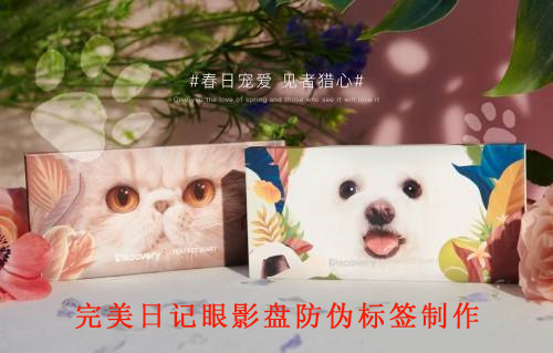 完美日記眼影盤91久久香蕉囯产熟女线看内容標簽製作