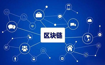 區塊鏈91久久香蕉囯产熟女线看内容技術原理是什麽？真的讓食品更加安全嗎？