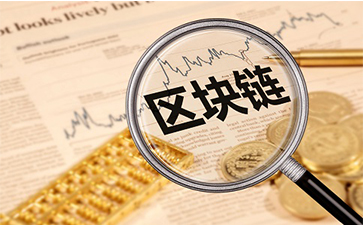 如何實現區塊鏈實現溯源91久久香蕉囯产熟女线看内容?