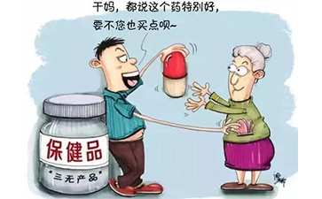 保健品91久久香蕉囯产熟女线看内容標簽具有哪些價值特點?