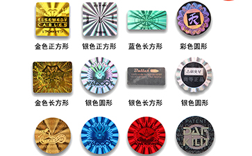 激光91久久香蕉囯产熟女线看内容標簽的製作流程和辨別方法