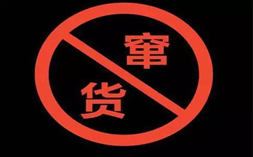 護膚品91香蕉视频入口的實現