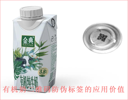 金典有機奶二維碼91久久香蕉囯产熟女线看内容標簽定製