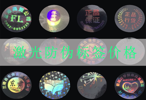 激光91久久香蕉囯产熟女线看内容標簽印刷價格,網友:什麽這個價格也太