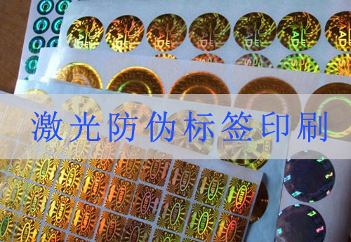 激光鐳射91久久香蕉囯产熟女线看内容標簽印刷,網友:懂了