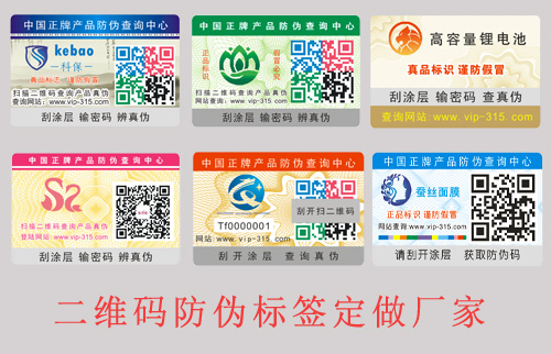 二維碼91久久香蕉囯产熟女线看内容標簽定做廠家,網友(哪家好？)
