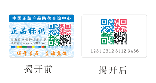 廣州揭開式91久久香蕉囯产熟女线看内容標簽印刷廠家的優勢